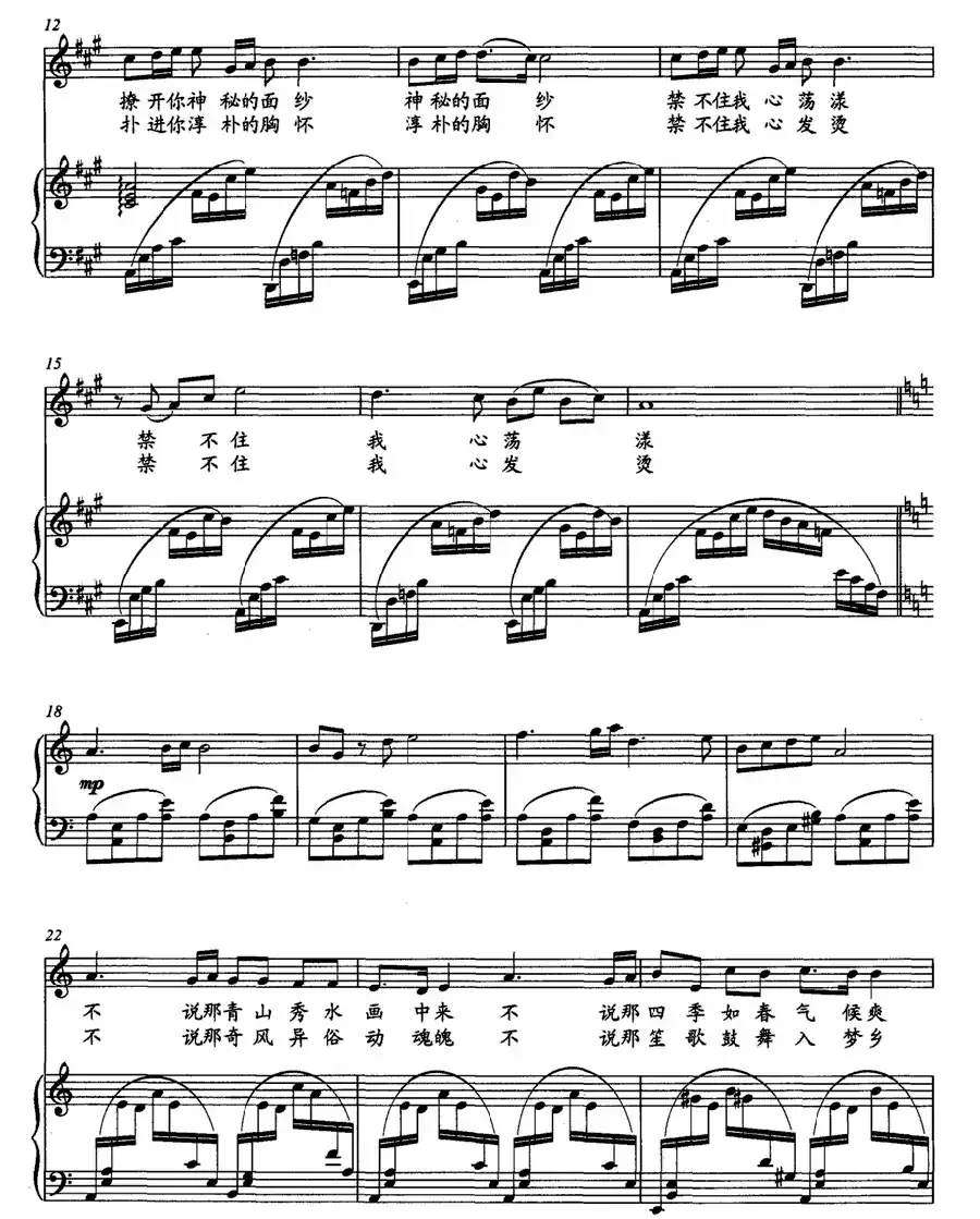 贵州恋歌(清风词 柴永兴曲、正谱)