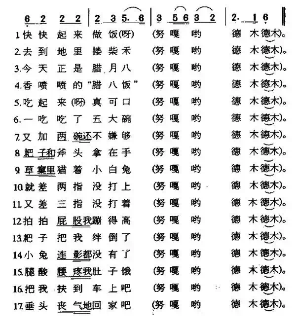 农夫打兔(又名:哈库麦)