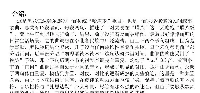 农夫打兔(又名:哈库麦)