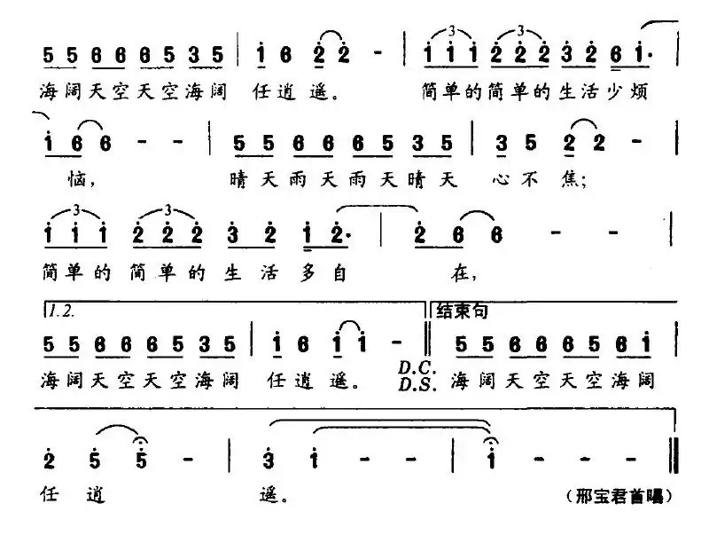 简简单单(张玉珠词 朱汉民曲)