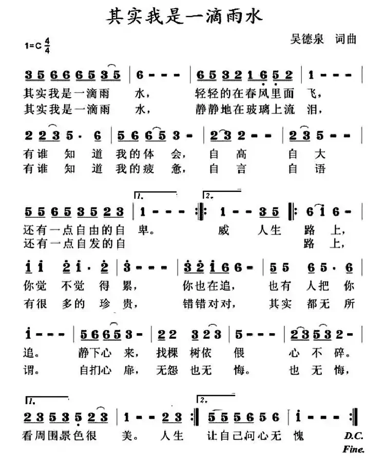其实我是一滴雨水