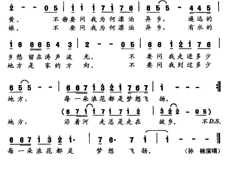 江河恋(央视280集系列片《江河万里行》主题曲)