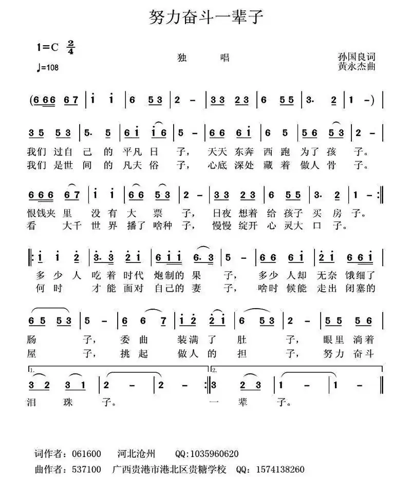 努力奋斗一辈子