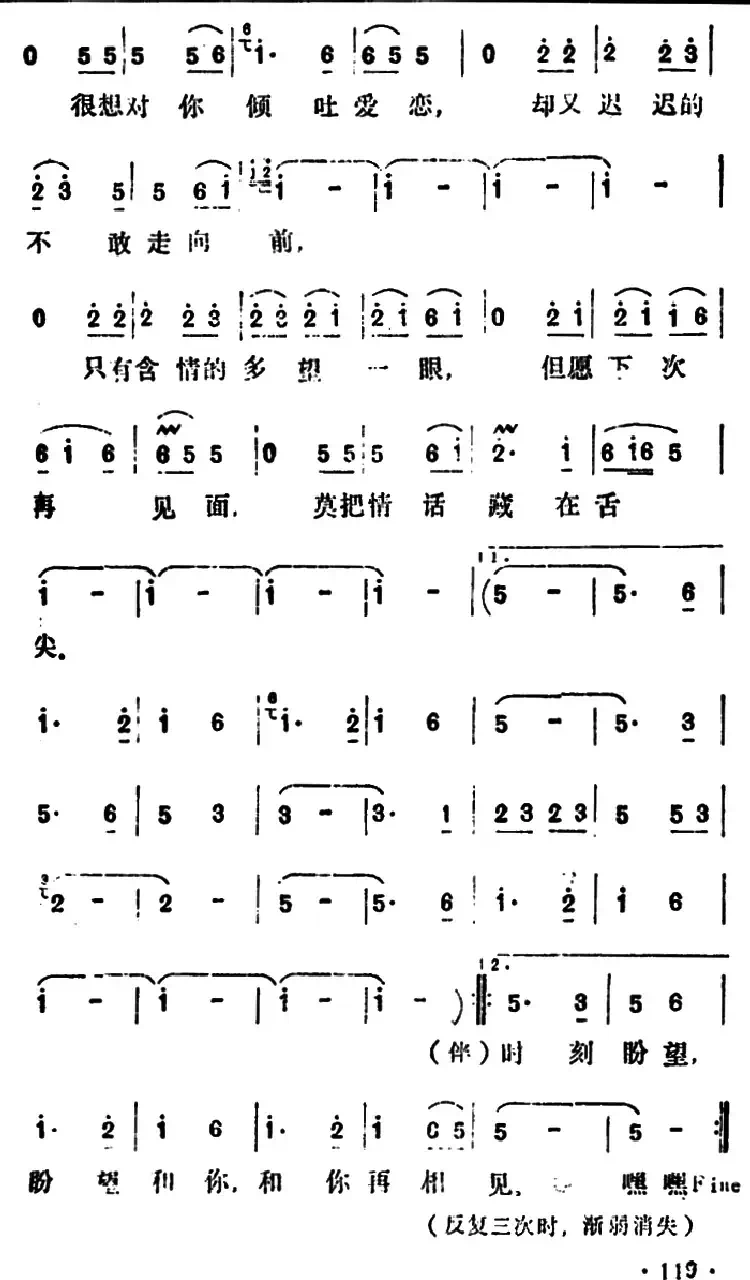 一把情种