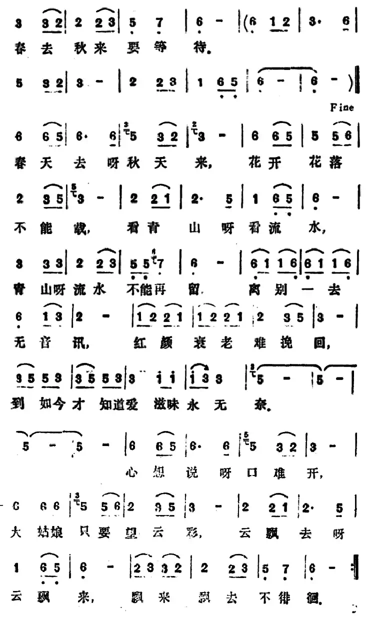 大姑娘心里都是爱