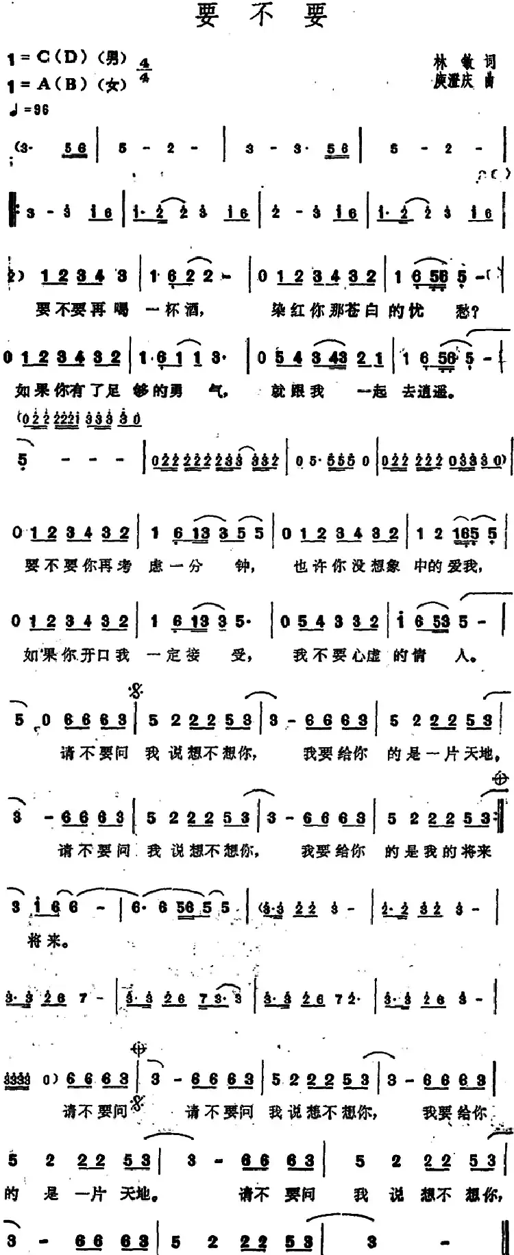 要不要