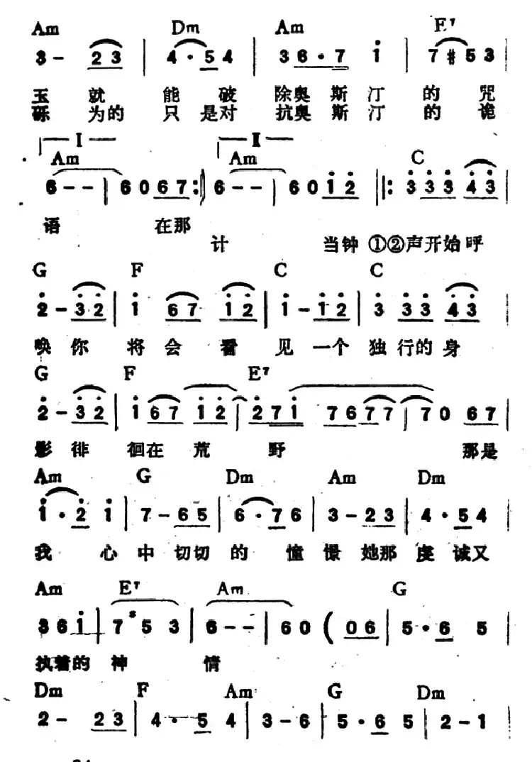 奥斯汀的诡计