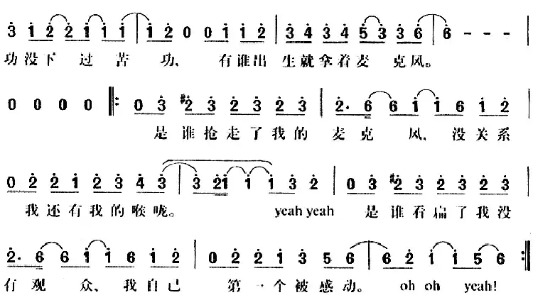我的麦克风