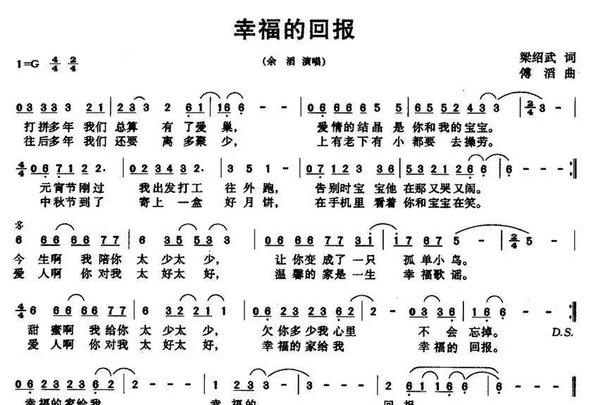 幸福的回报