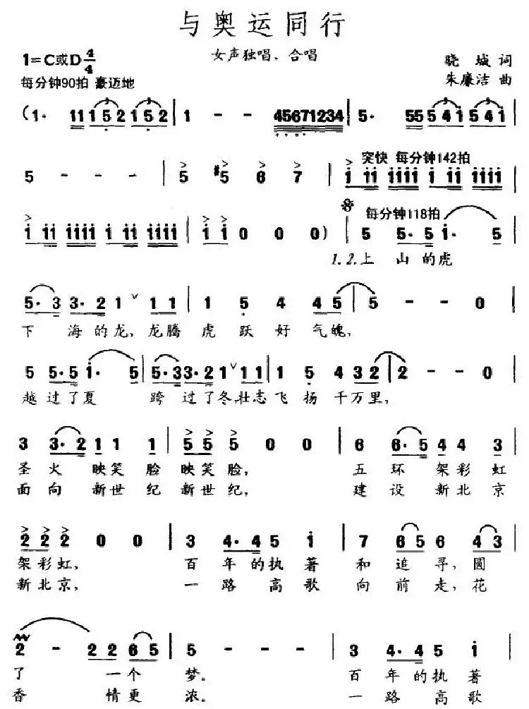 与奥运同行
