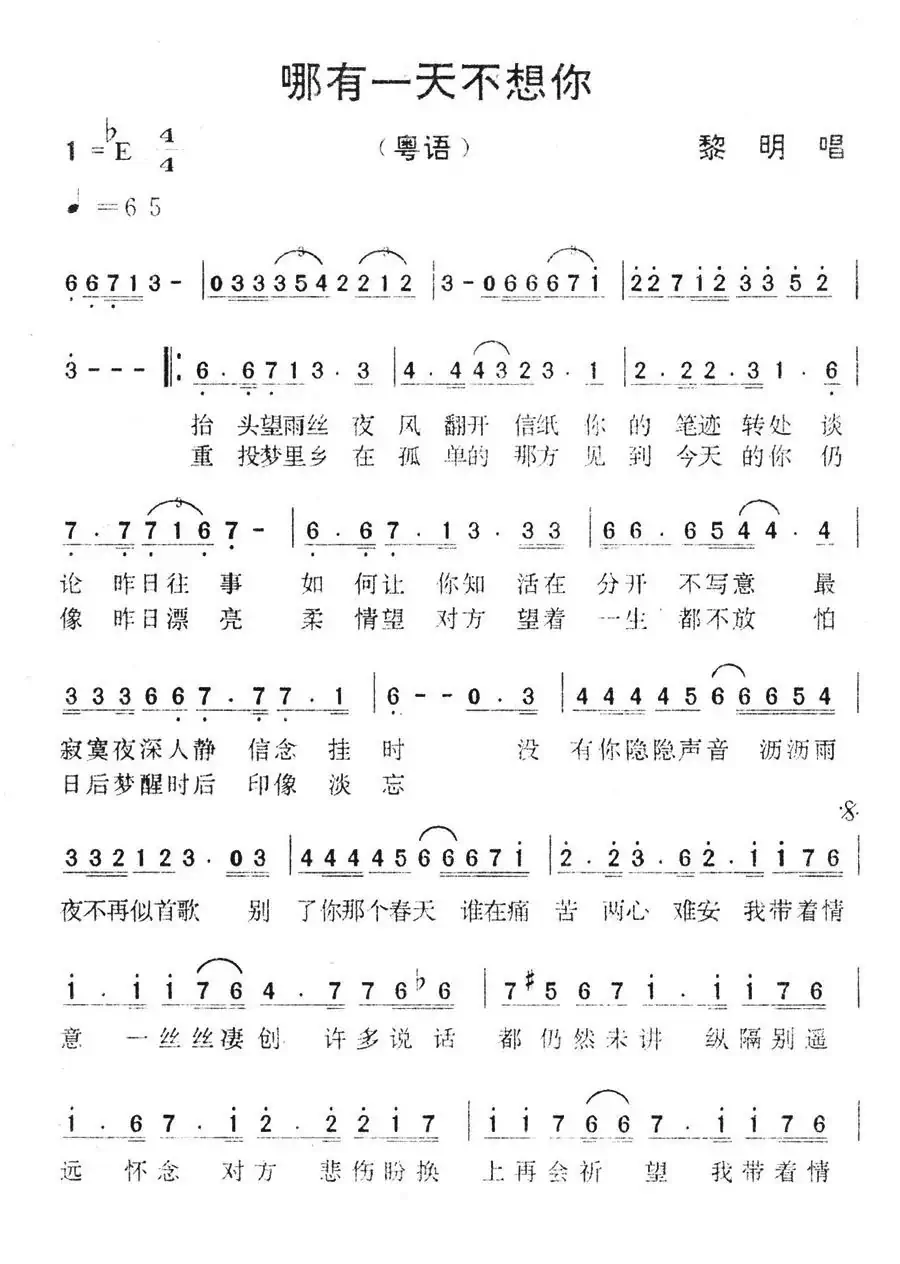 哪有一天不想你
