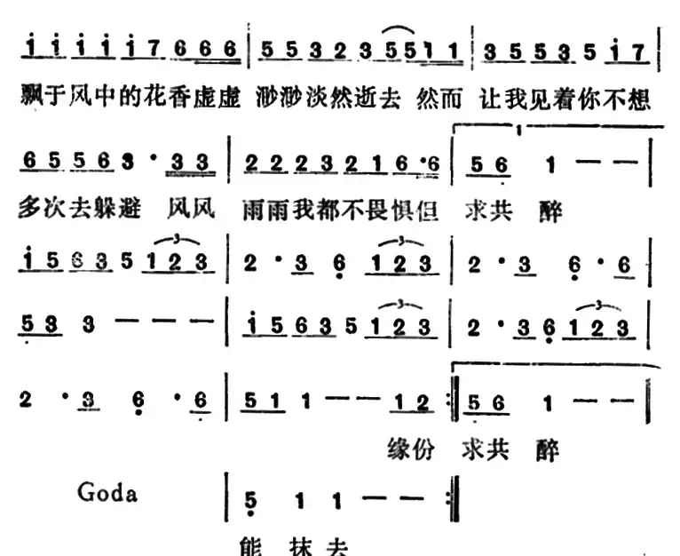 水中花(娃娃词 简宁曲)