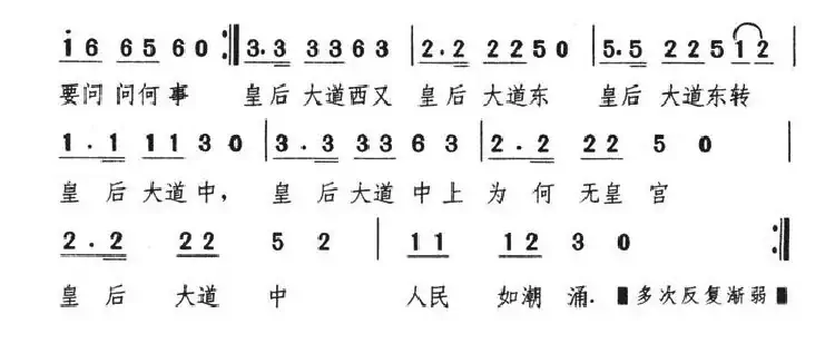 皇后大道东