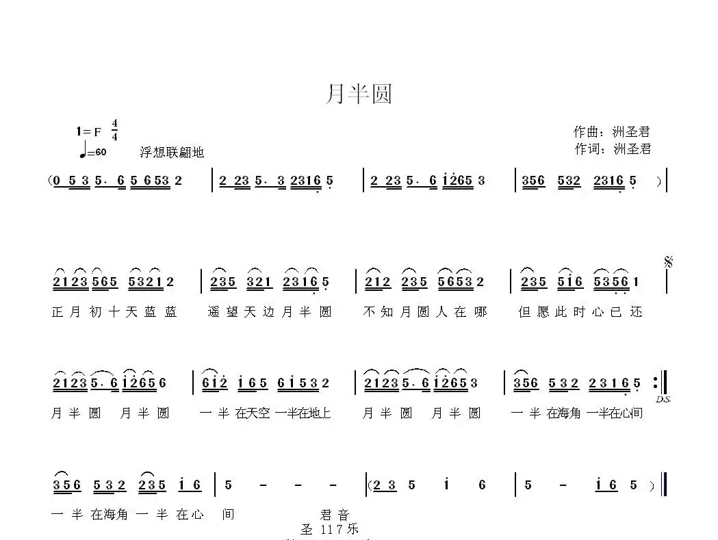 月半圆
