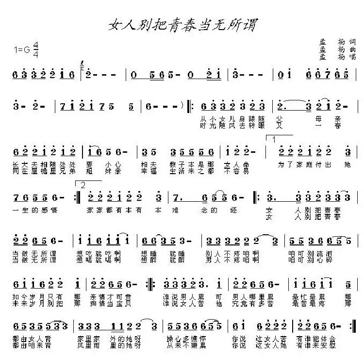女人别把青春当无所谓