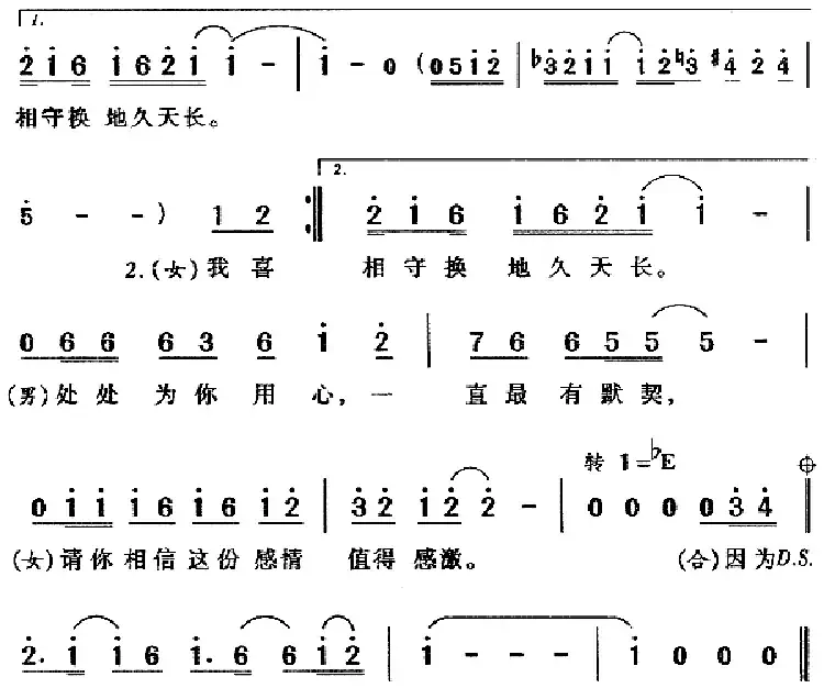 相亲相爱一家人(陈乐融词 陈耀川曲)