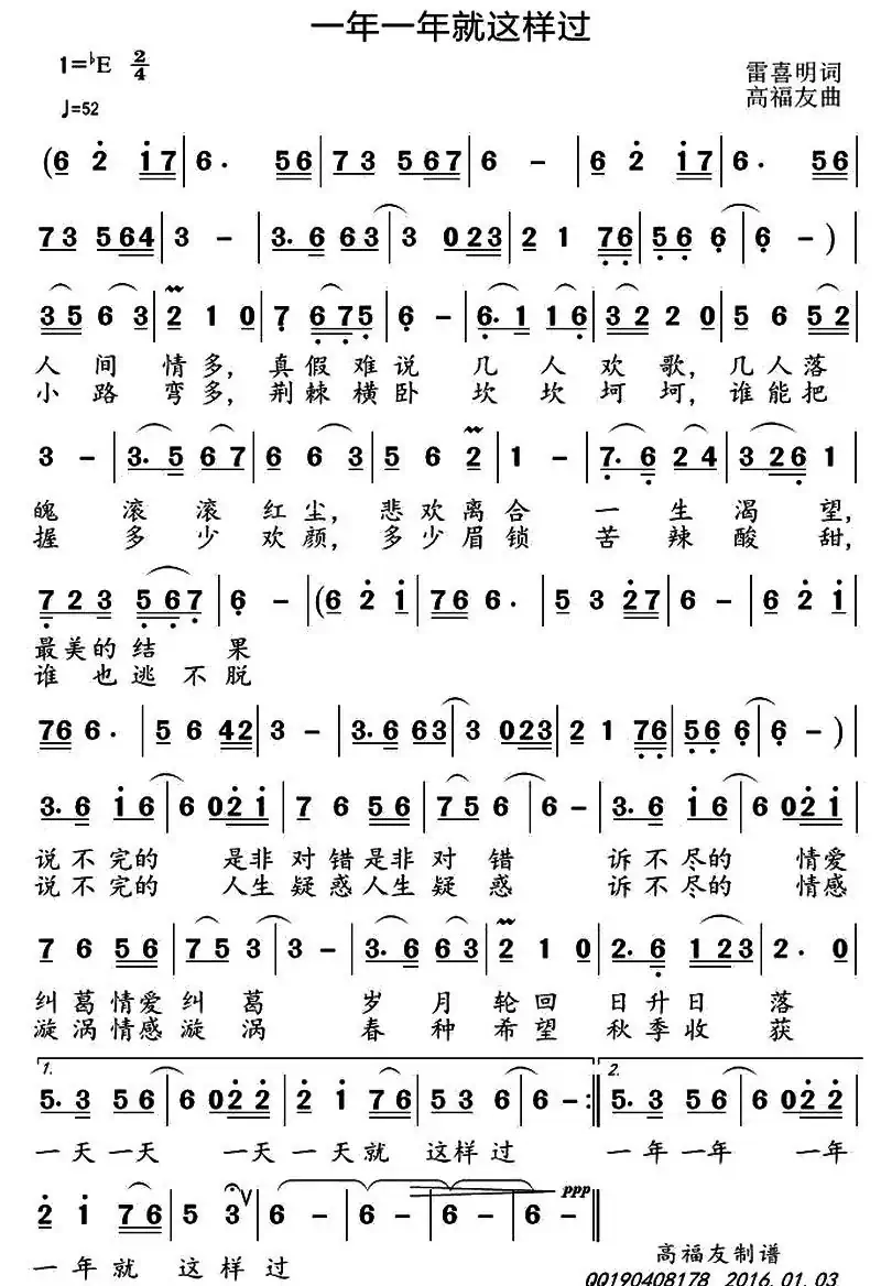 一年一年就这样过