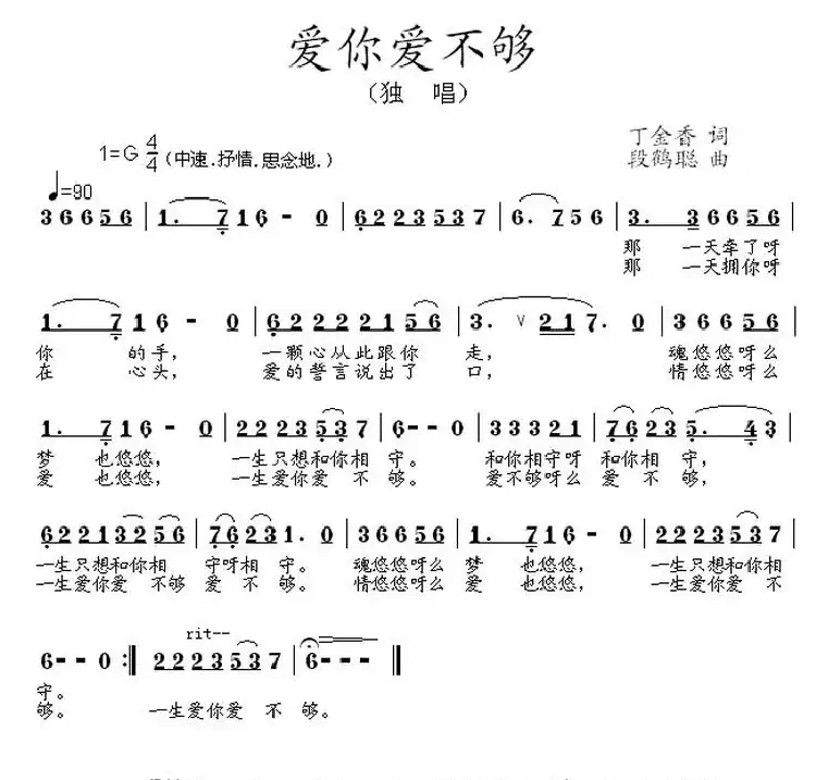 爱你爱不够
