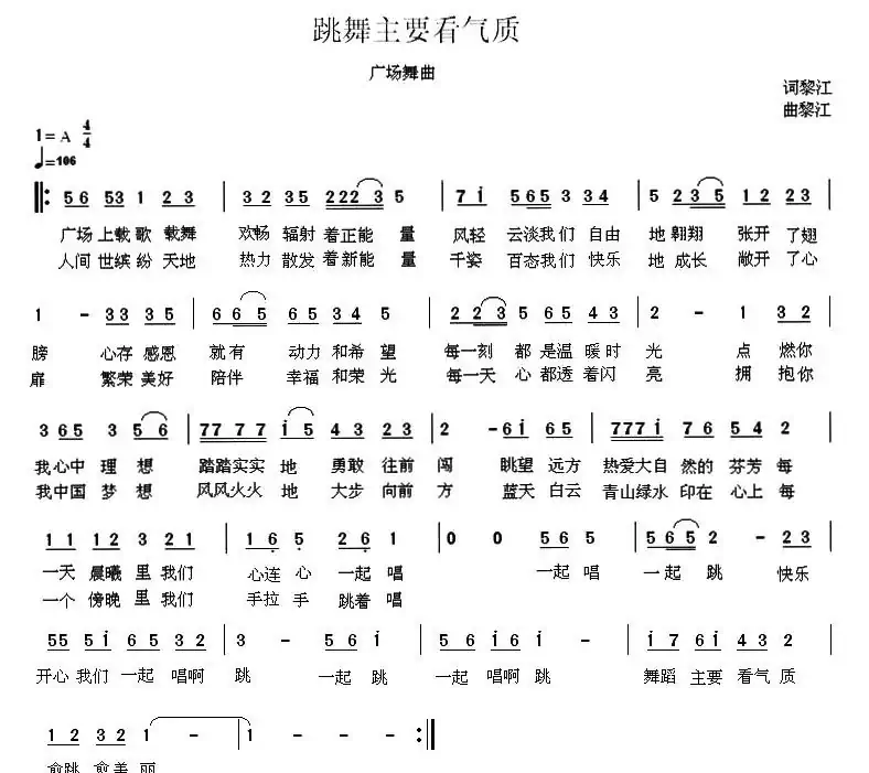 跳舞主要看气质