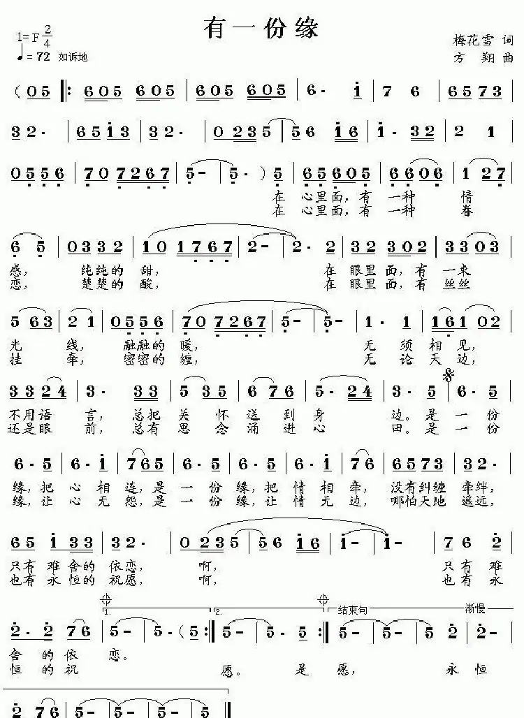 有一份缘