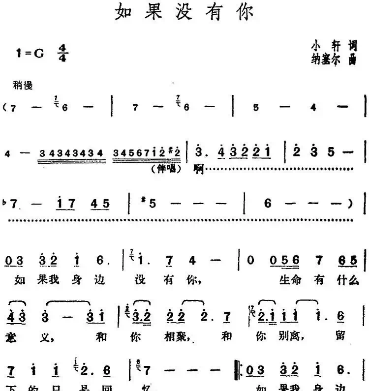 邓丽君演唱金曲:如果没有你