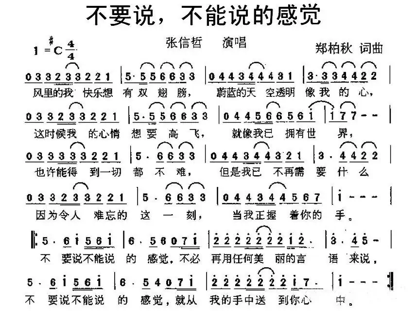 不要说,不能说的感觉