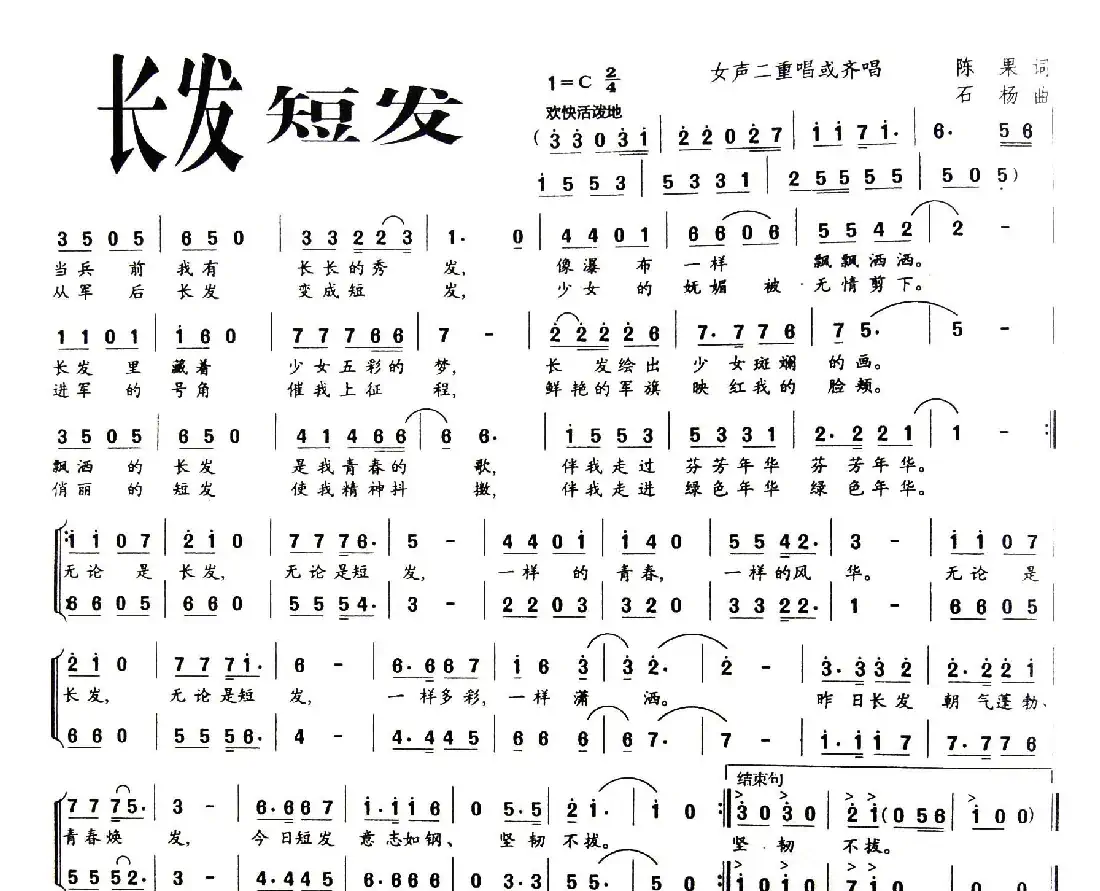 长发·短发