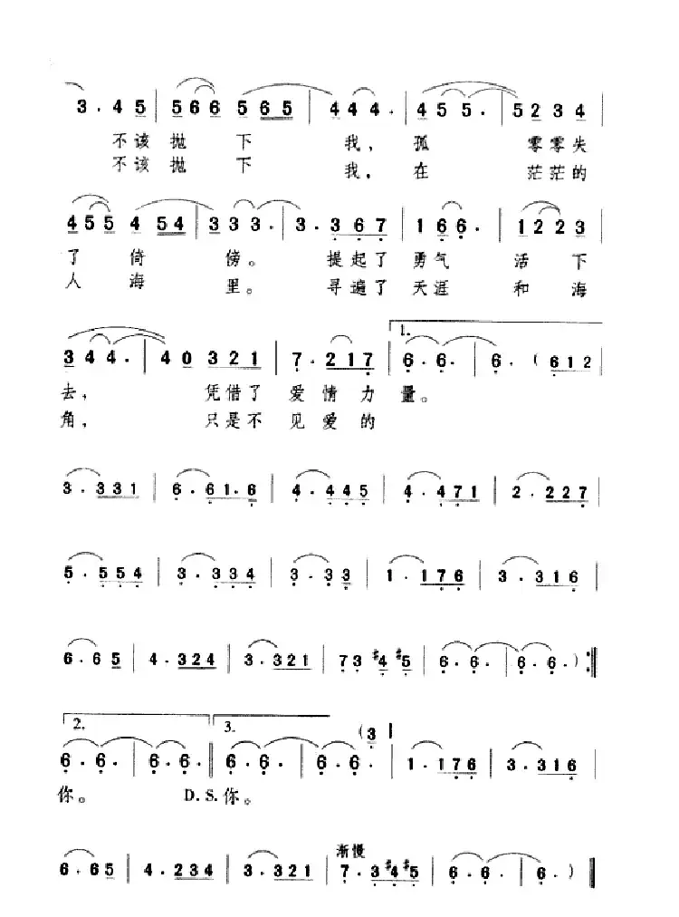 冬之恋情