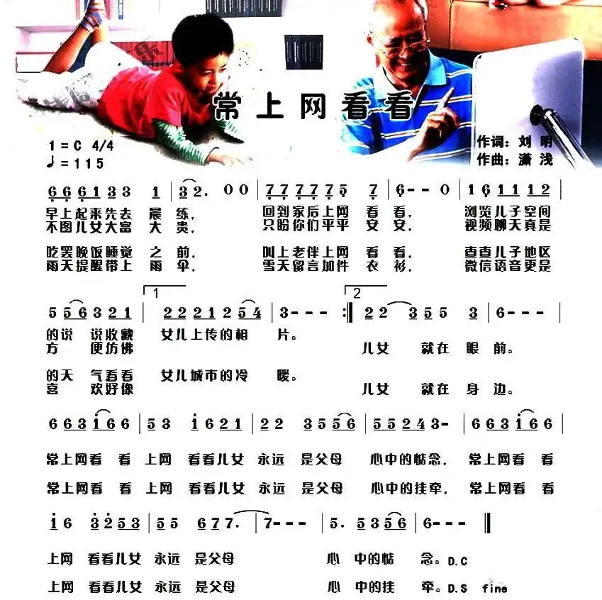 常上网看看