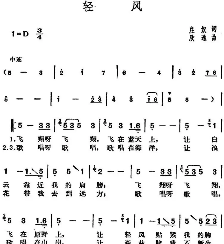 邓丽君演唱金曲:轻风