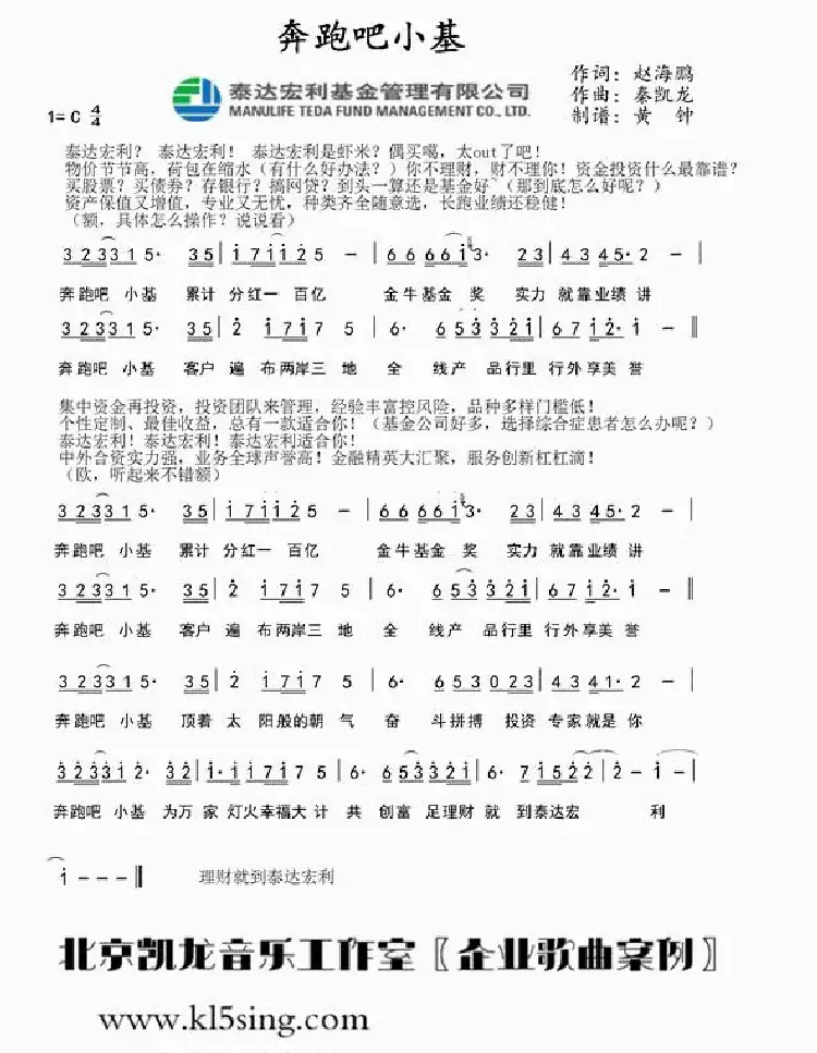 奔跑吧小基