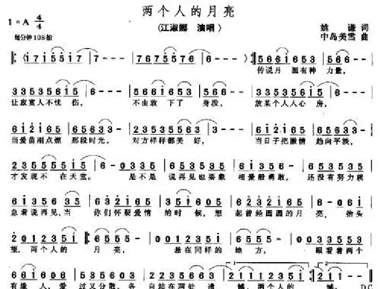 两个人的月亮