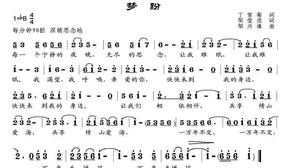 梦盼