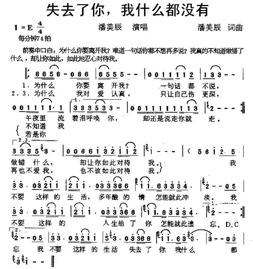 失去了你,我什么都没有