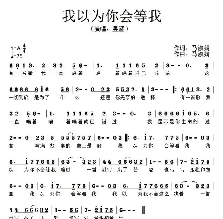 我以为你会等我