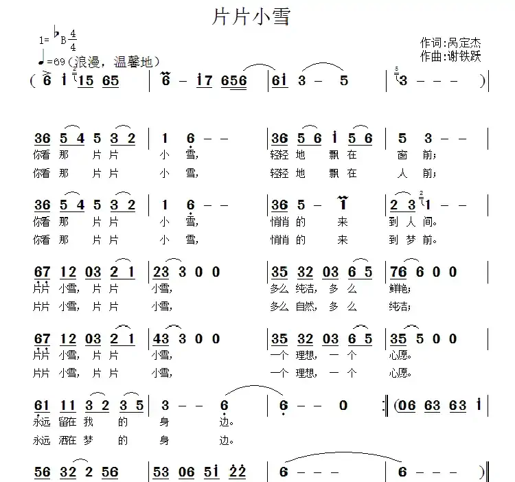 片片小雪