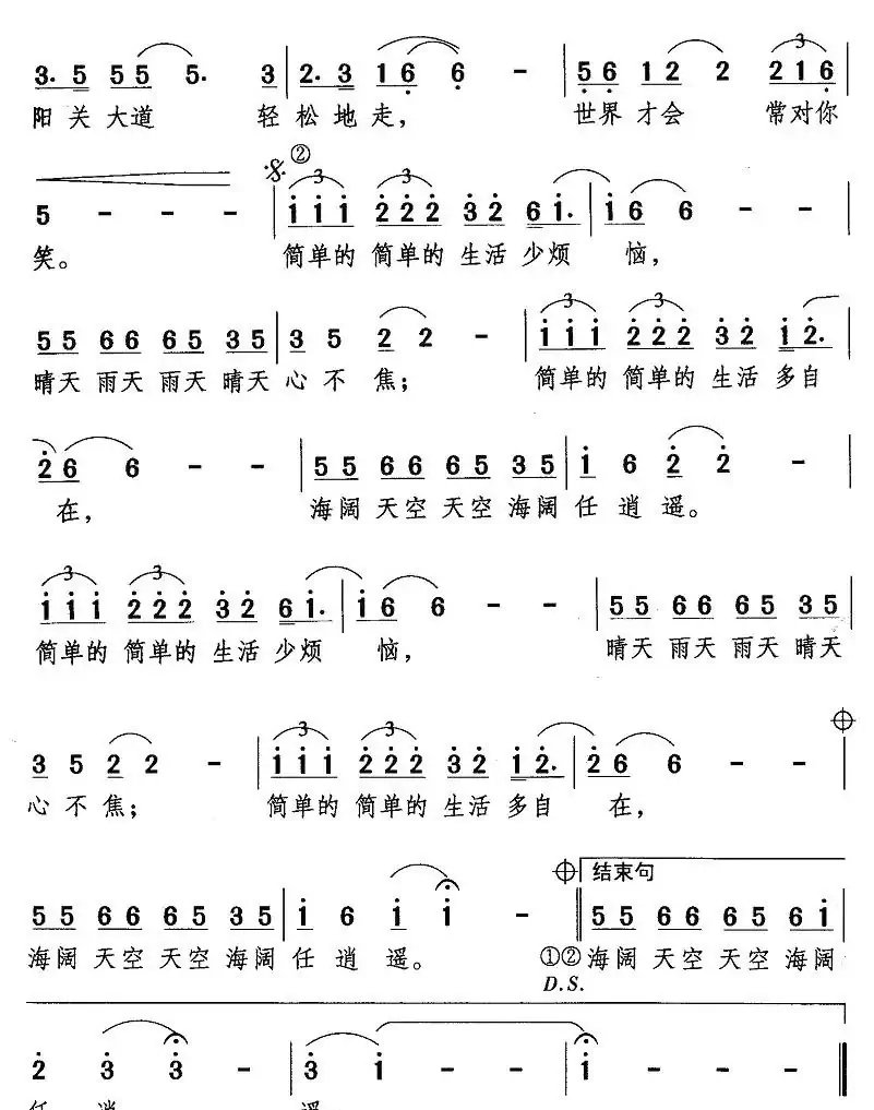 简简单单(张玉珠词 朱汉民曲)