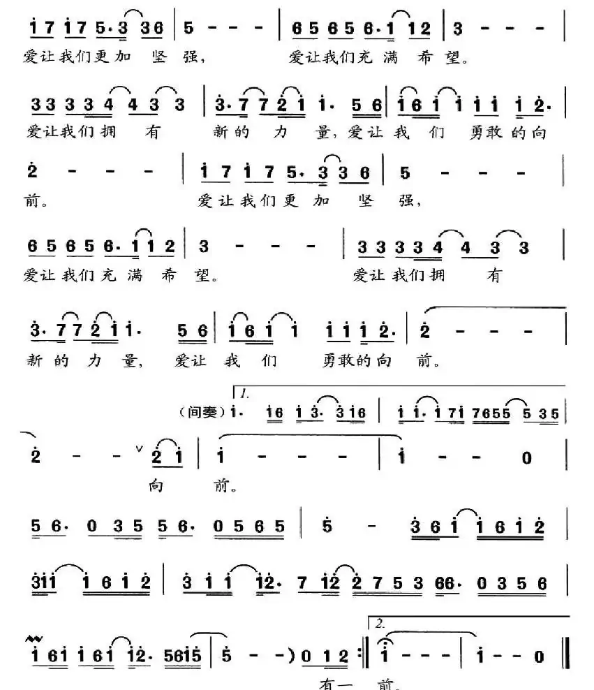 生命(马可一词曲)