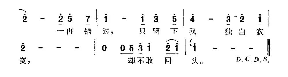 我和我追逐的梦