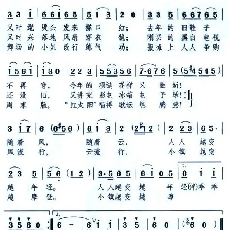 摩登小镇