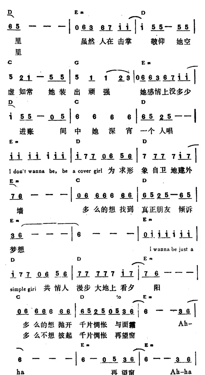 封面女郎