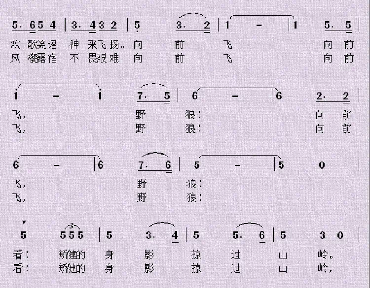 野狼车队进行曲