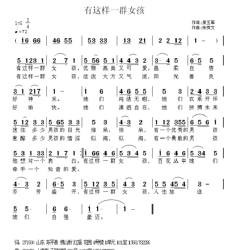有这样一群女孩