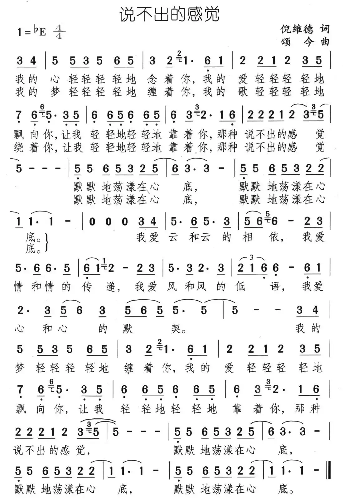 说不出的感觉