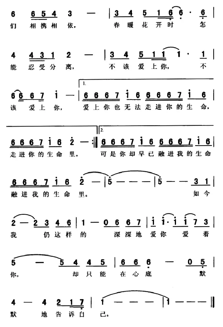 雪树
