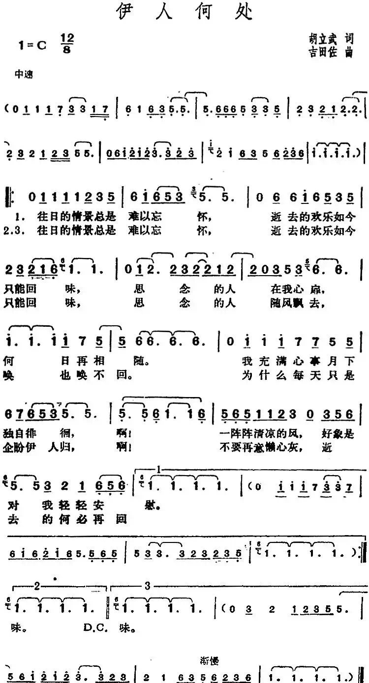 邓丽君演唱金曲:伊人何处