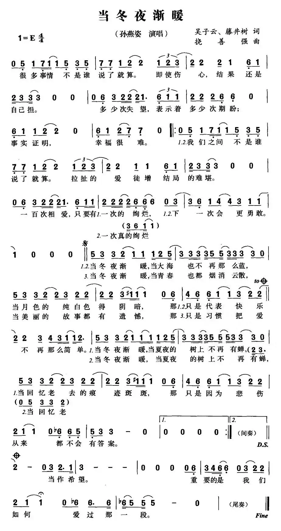 当冬夜渐暖