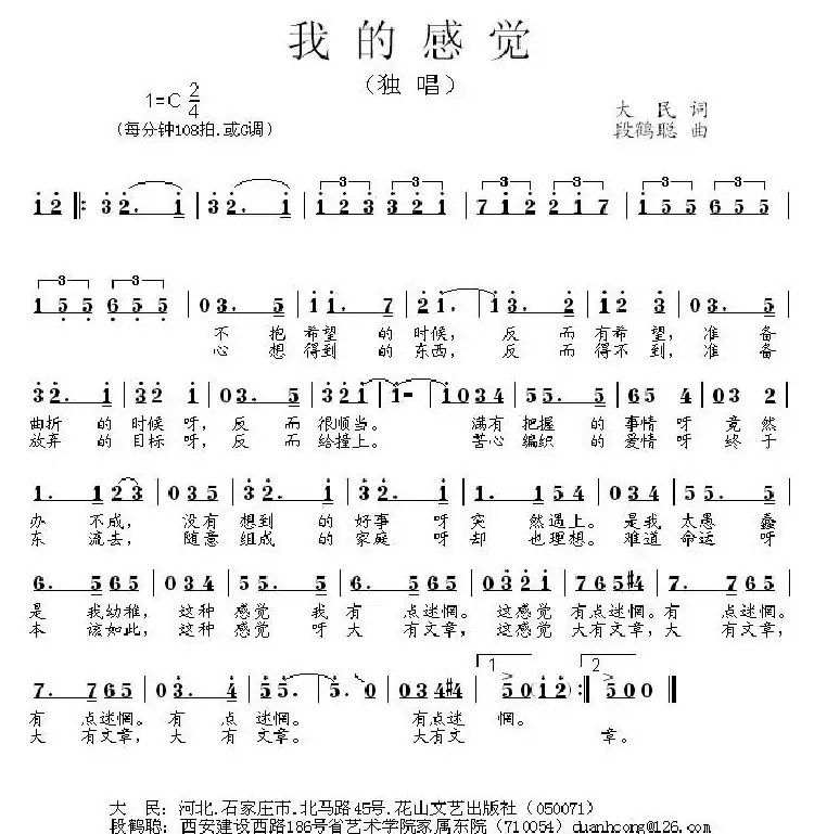 我的感觉