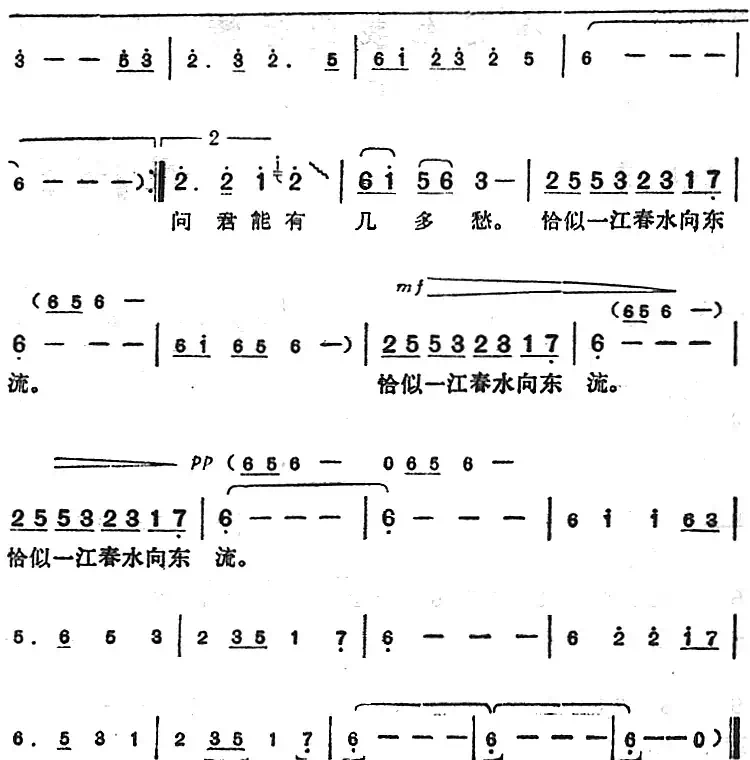 邓丽君演唱金曲:几多愁·虞美人