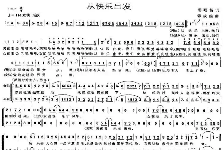 从快乐出发